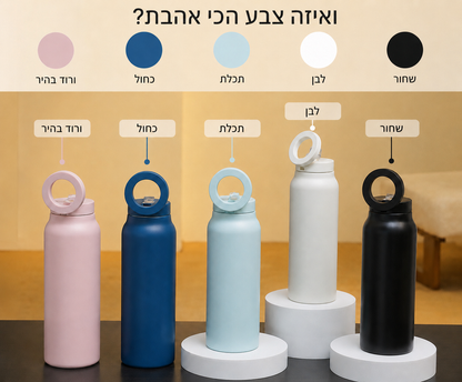 בקבוק חכם עם מעמד מגנטי מובנה לטלפון | נירוסטה 800 מ״ל