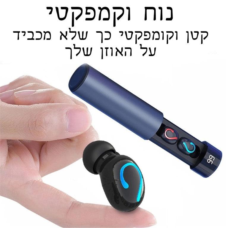אוזניות בלוטוס עם מיקרופון ומטען נייד מבית - Shopifun - Shopoifun