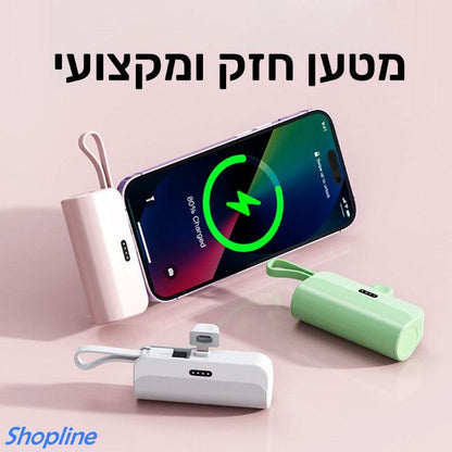 מטען נייד מיני חזק ומקצועי מבית - Shopifun - Shopoifun